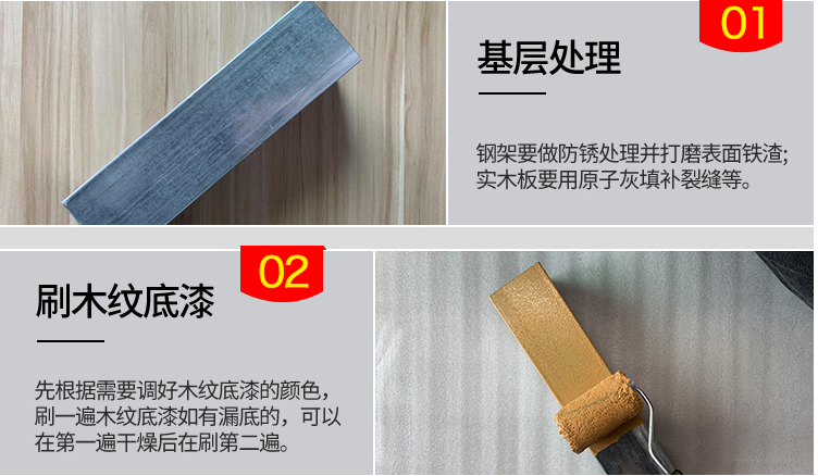 木纹漆施工工具