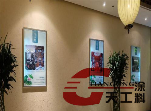 稻草漆效果图