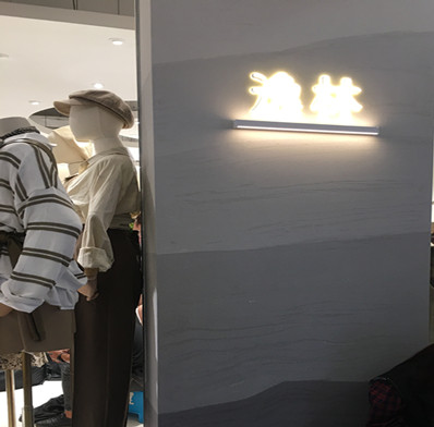 <strong>银基服装店墙面玛曼奴效果图</strong>